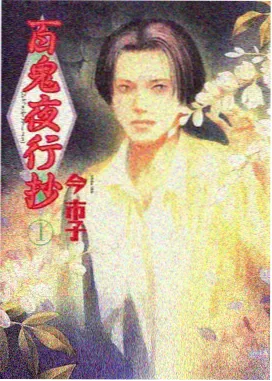 专题观测图一